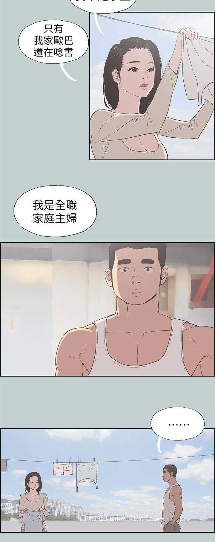 第88话 不简单13