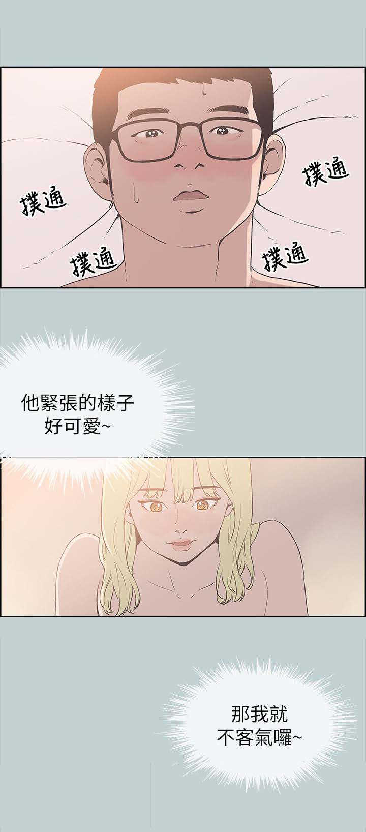 第86话 宝藏男孩14