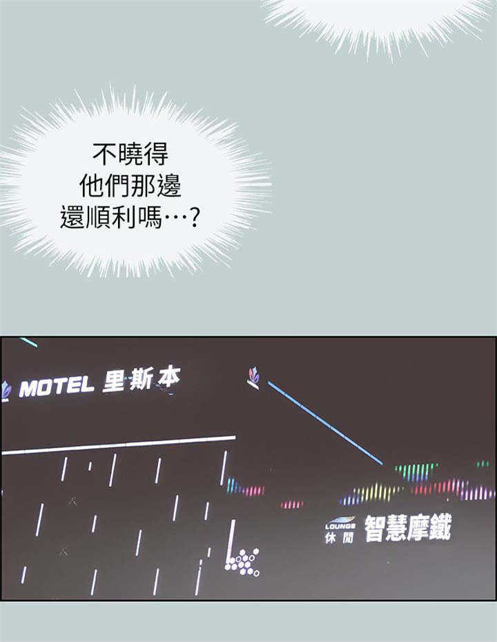 第84话 泄气了9