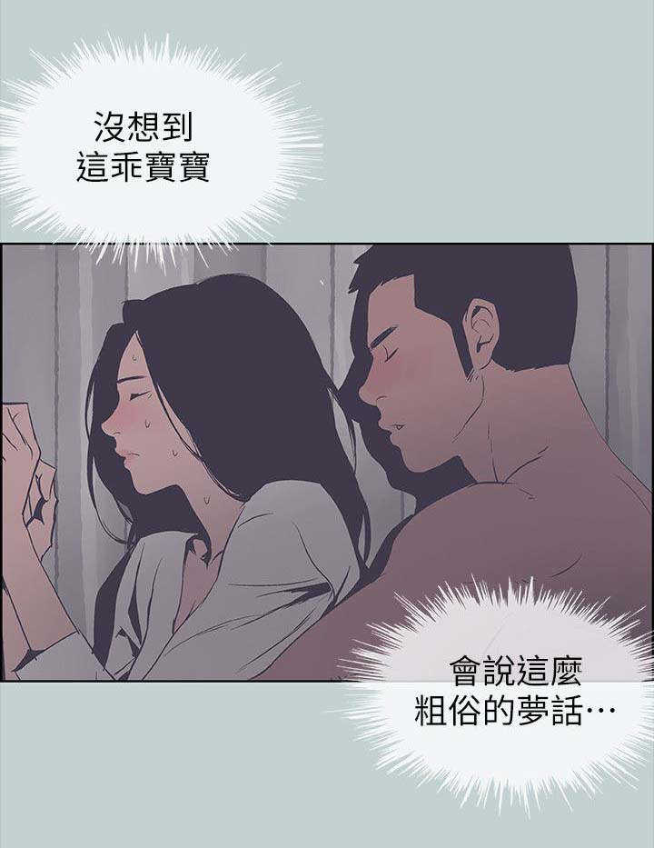 第99话 惊吓9