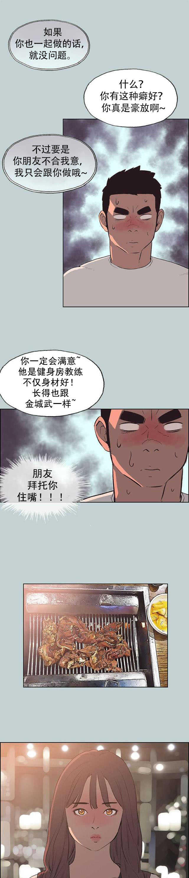 第48话 朋友16