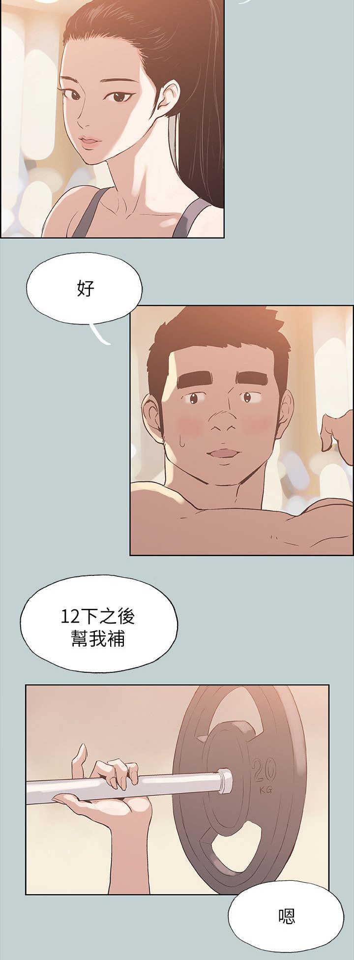 第74话 健身15