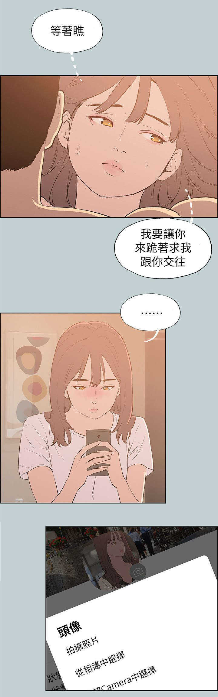 第69话 光南来电4