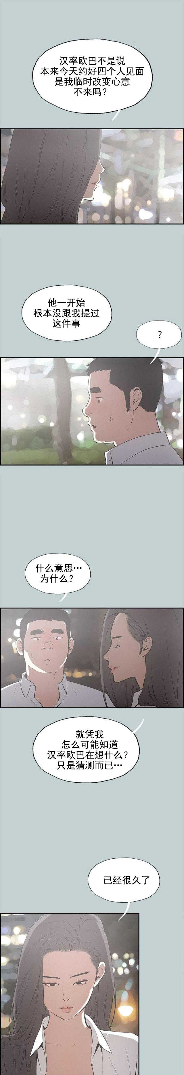 第33话 面对的现实11