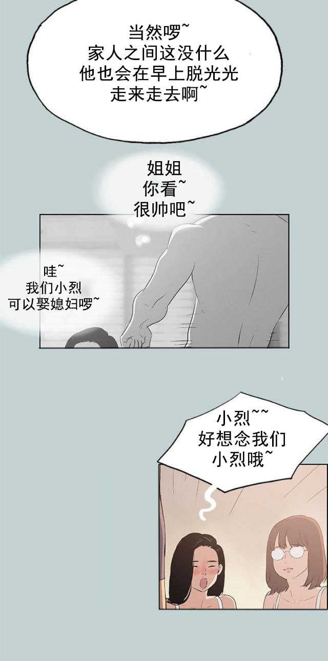 第47话 唯一朋友5