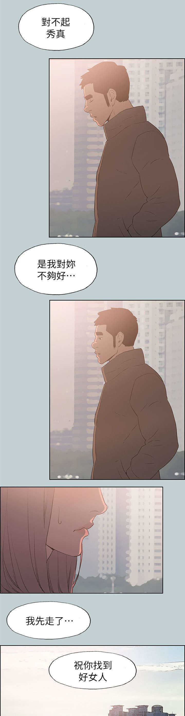 第73话 报复15