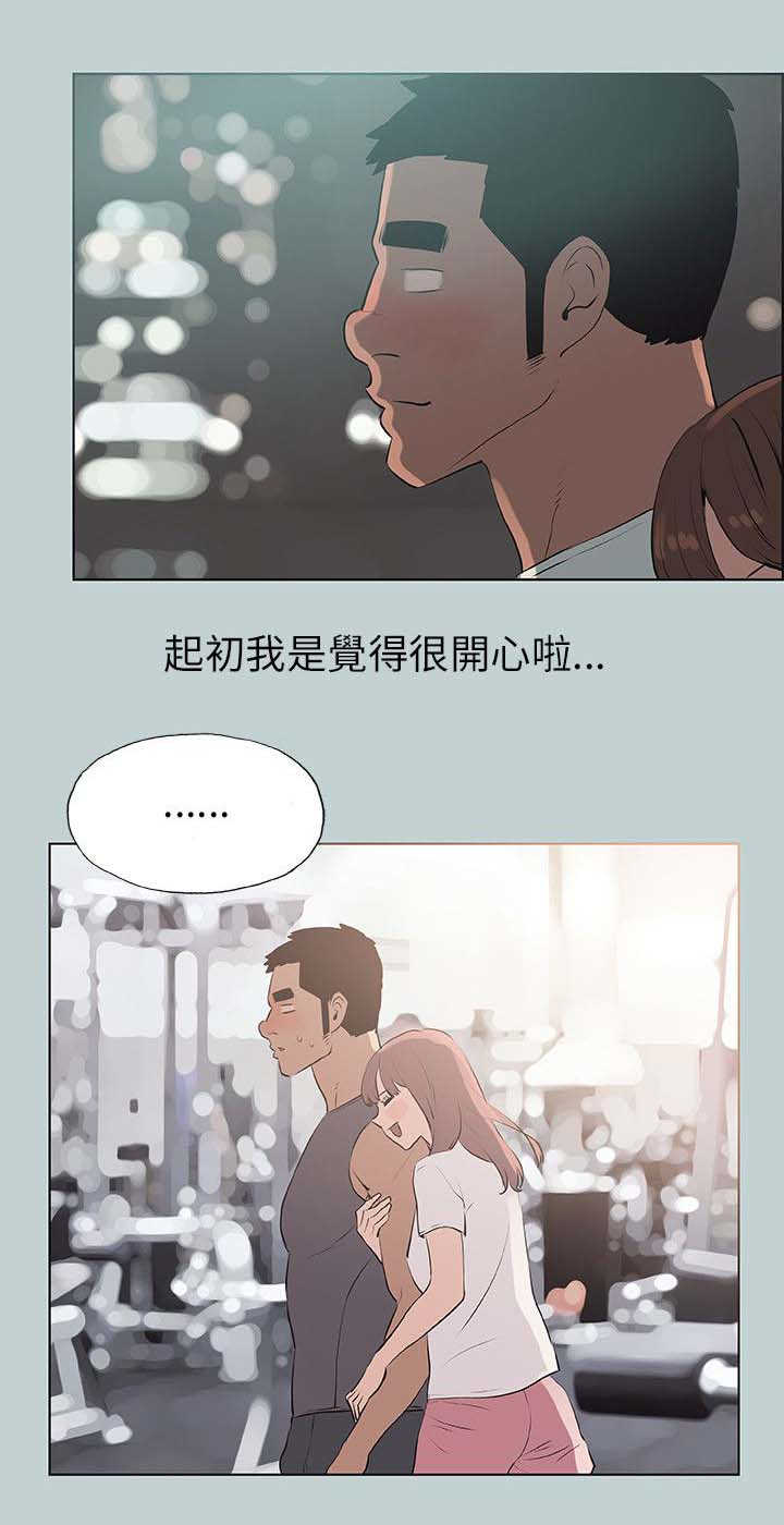 第64话 被爱的感觉3