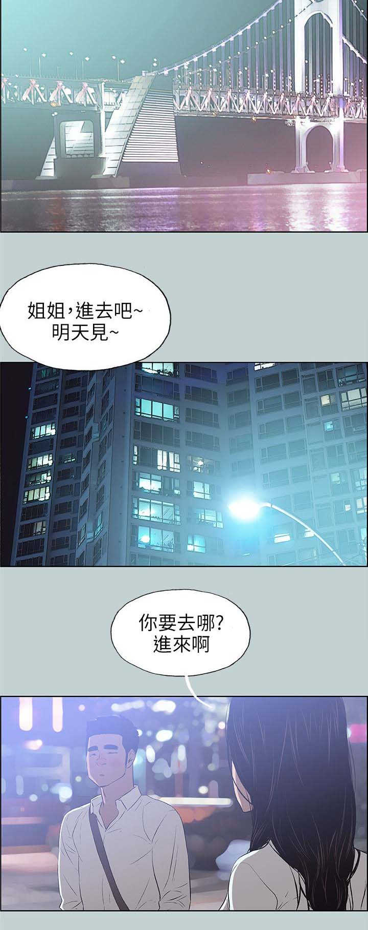 第59话 谈心21