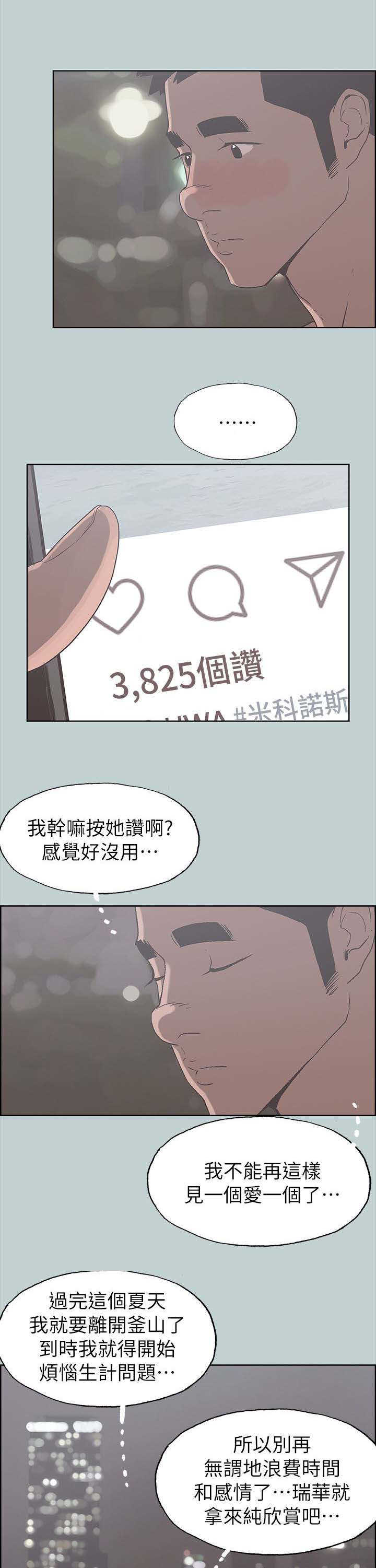 第85话 失败了11