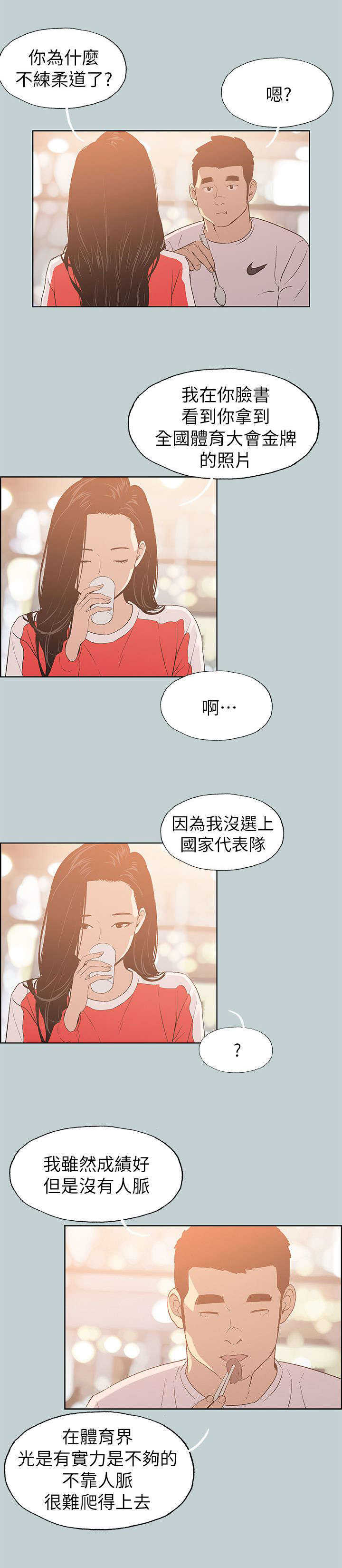 第78话 欢迎会3