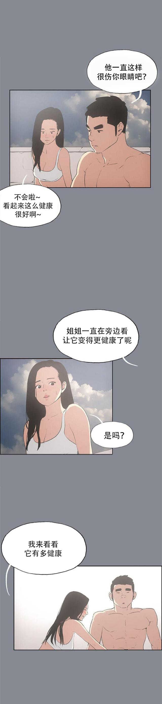 第41话  女教练14