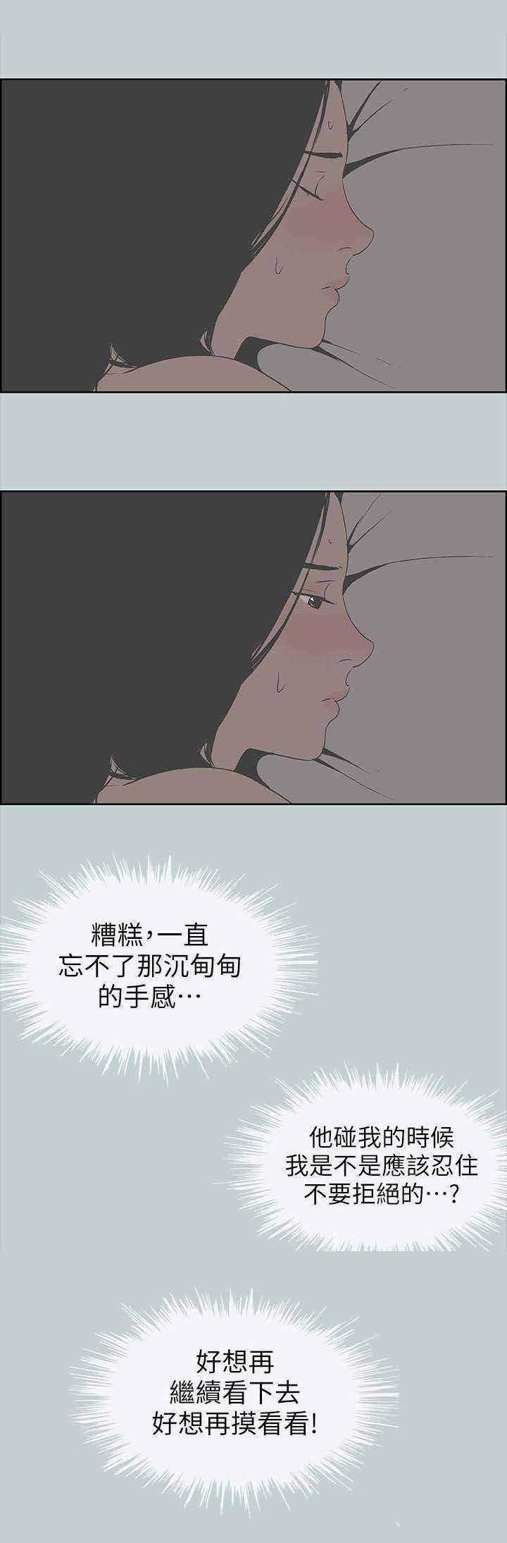 第98话 无法安睡10