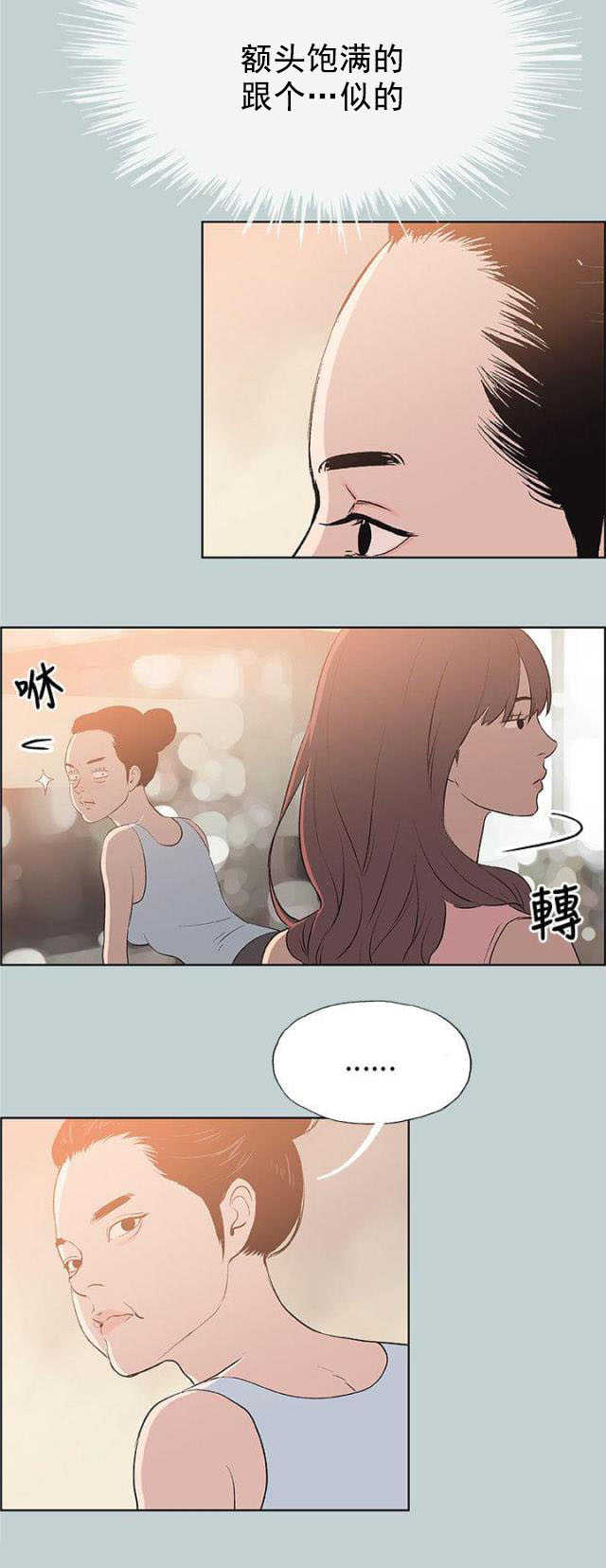 第57话 约吃饭12