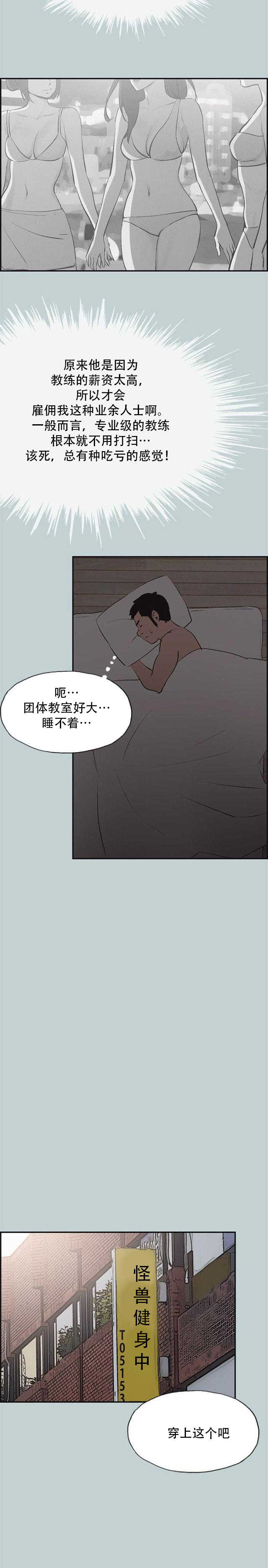 第40话  健身教练19