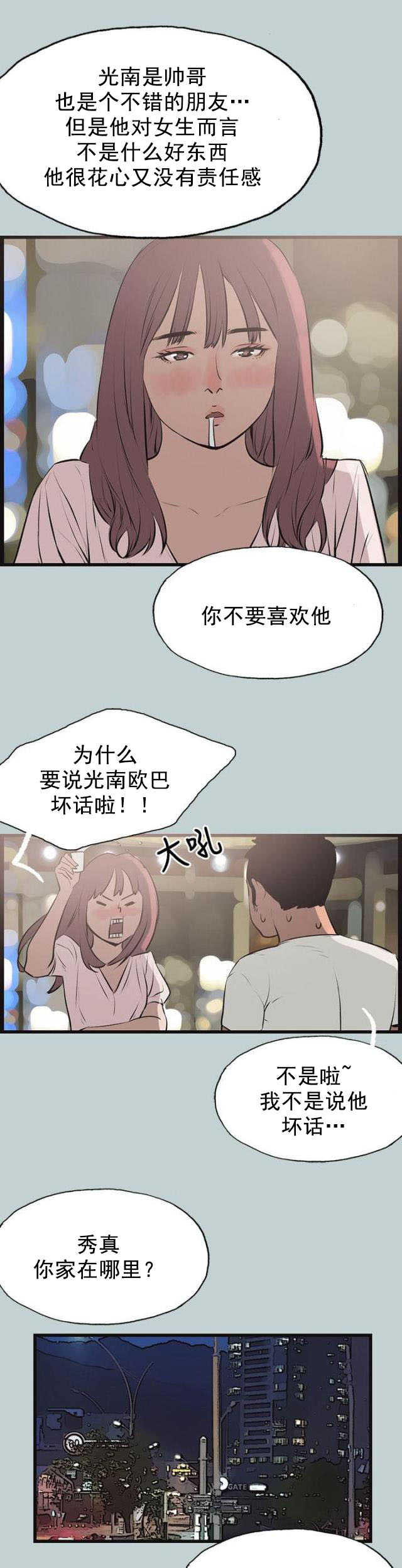 第53话 找上门17