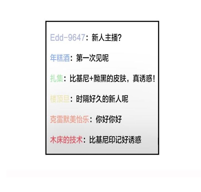 第19话 新人4