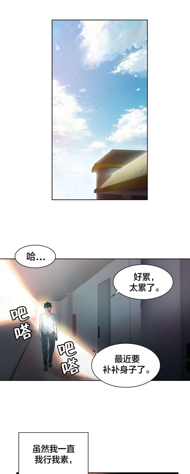 第35话 直播暴露0