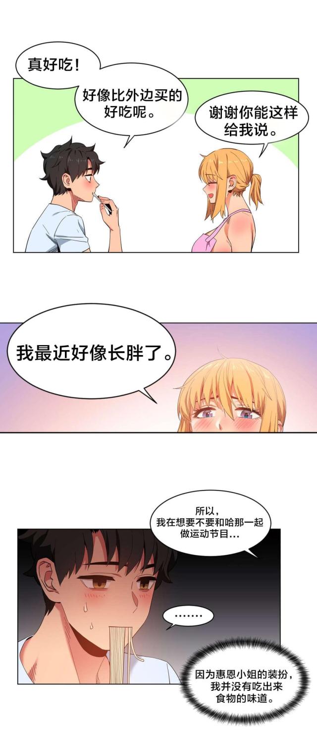 第47话 开始吧7