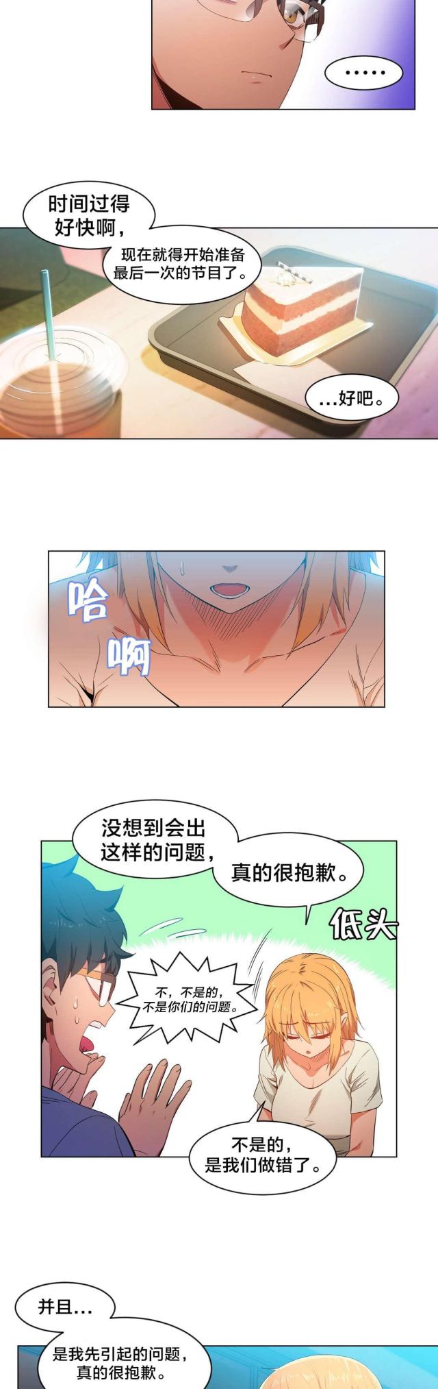 第45话 24小时直播8