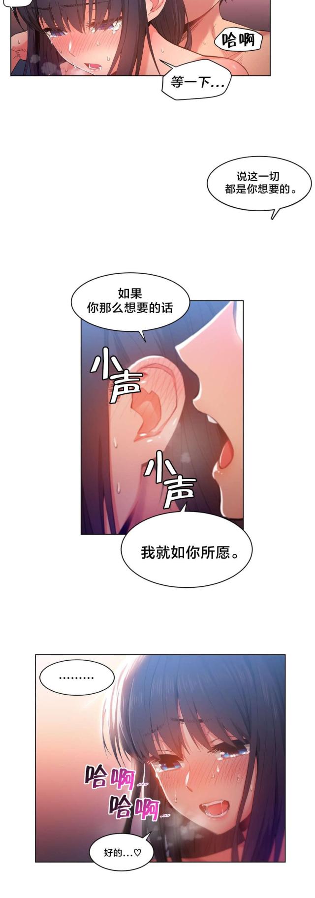 第39话 变化4