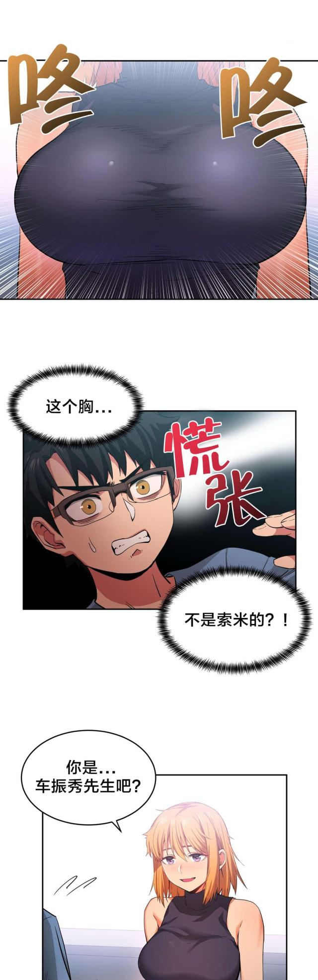 第24话 队长来访15