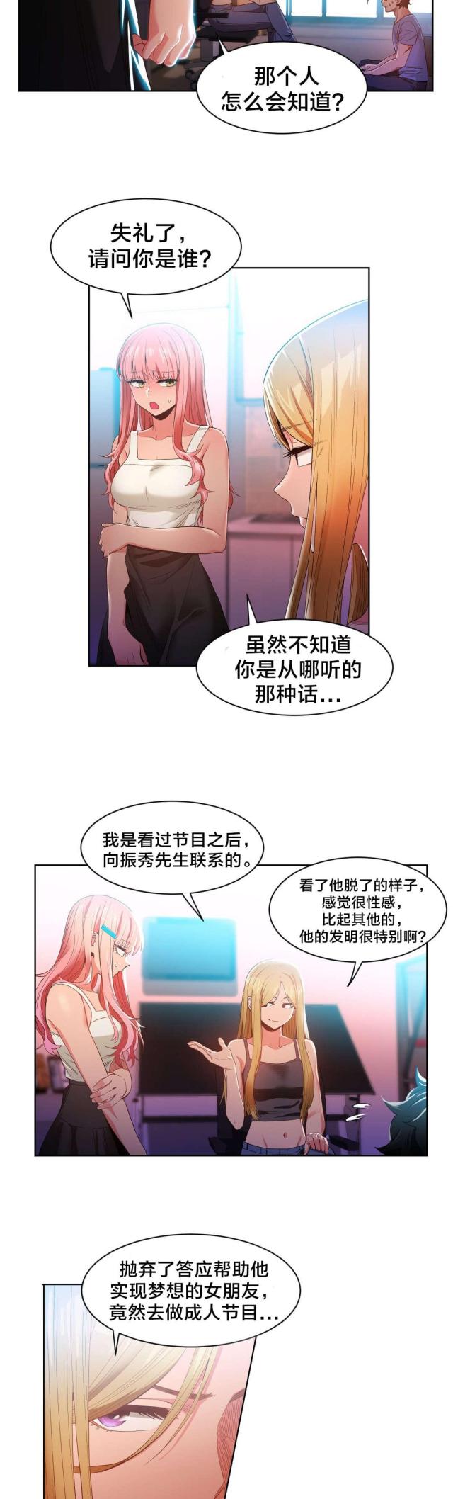 第44话 提案16