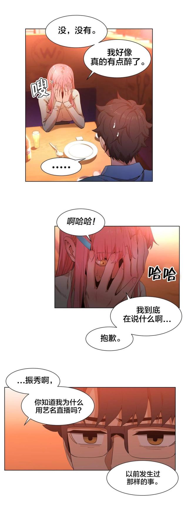 第49话 聊9