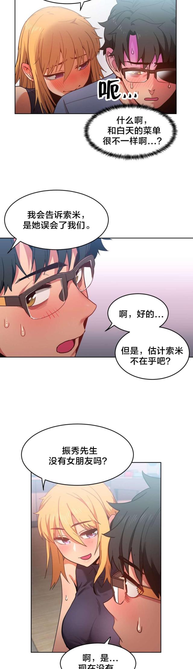 第29话 同学会15