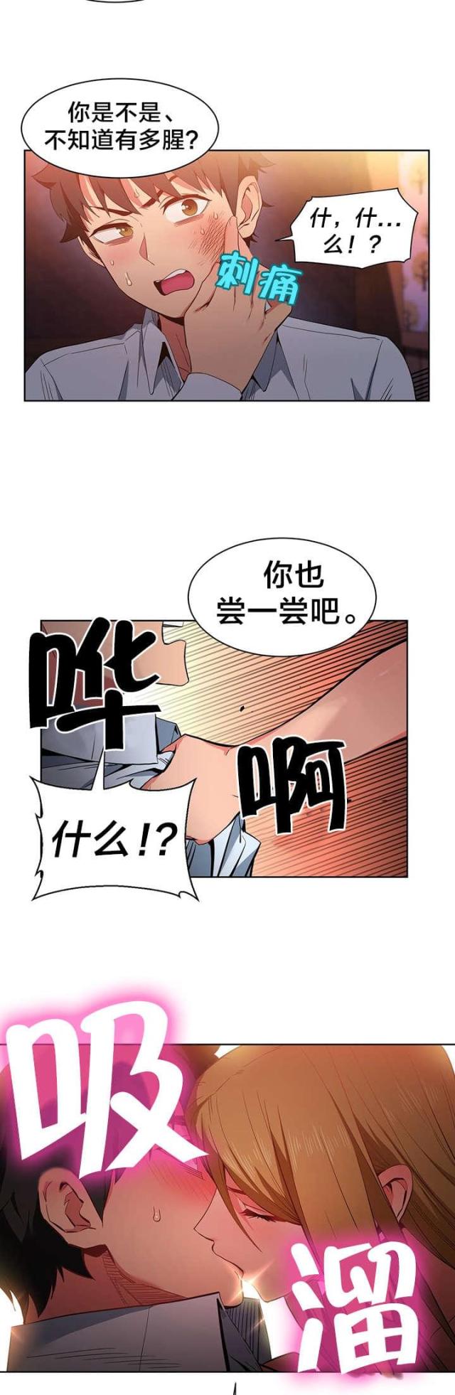 第33话 我行我素7