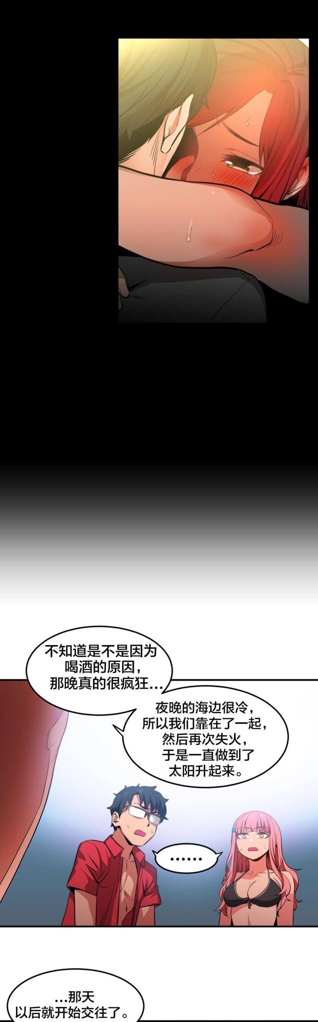 第20话 提问环节17