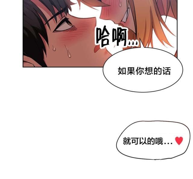 第29话 同学会10