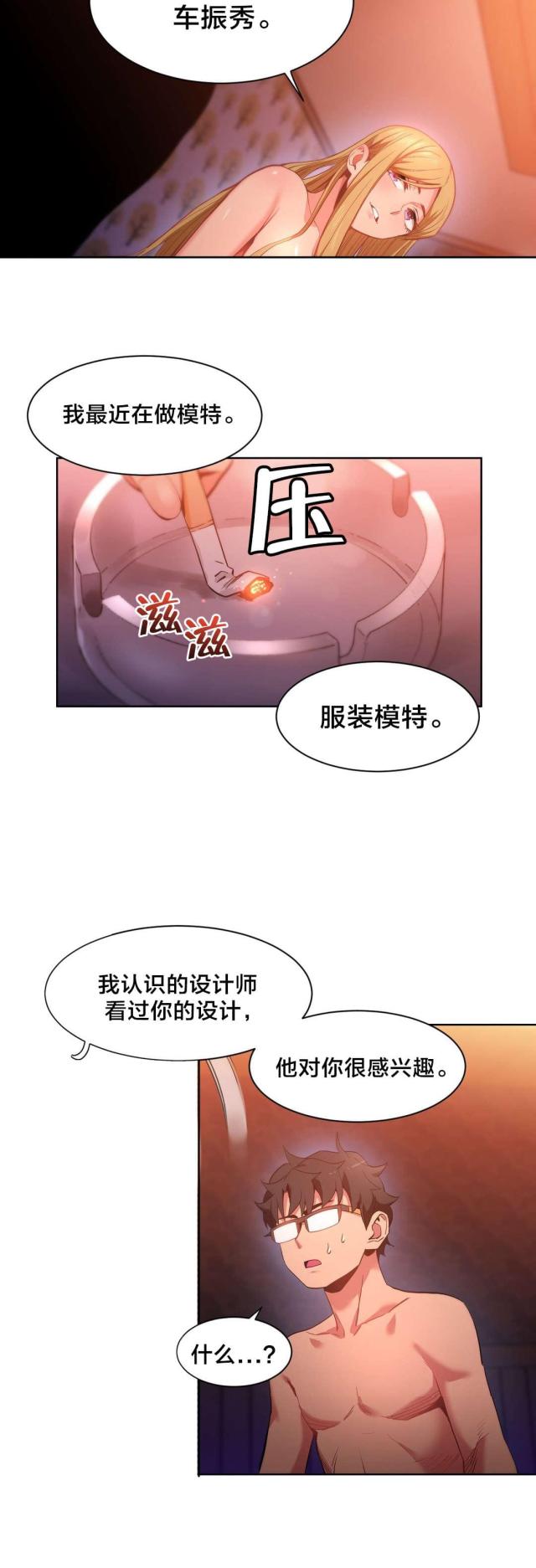 第34话 工作邀请20