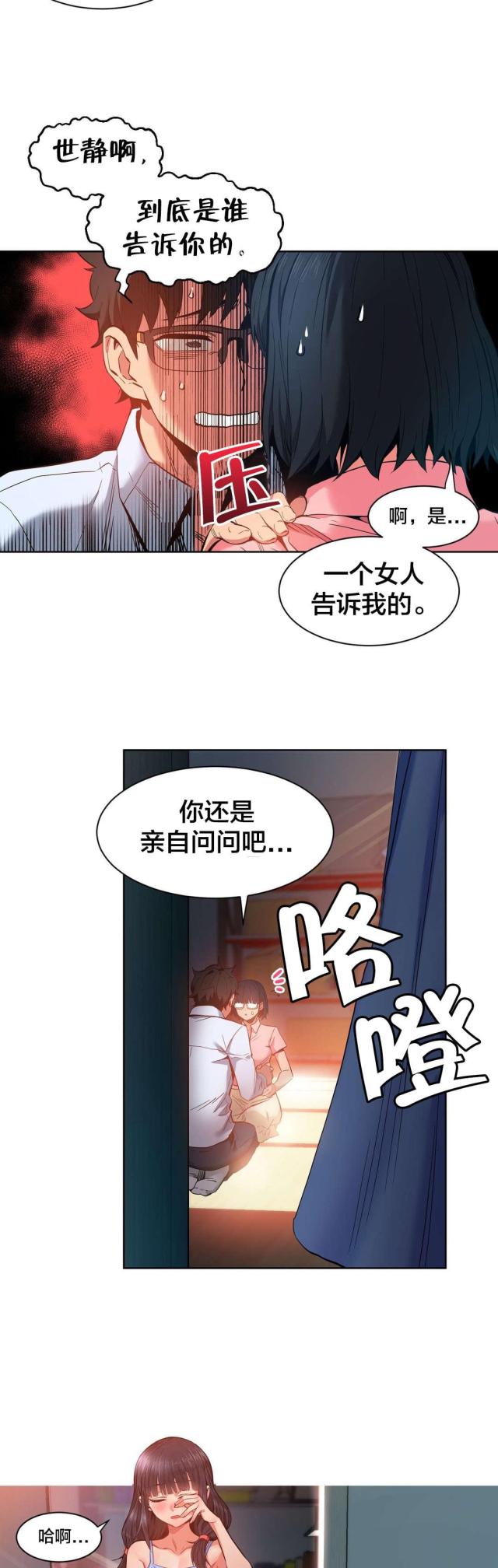 第35话 直播暴露13