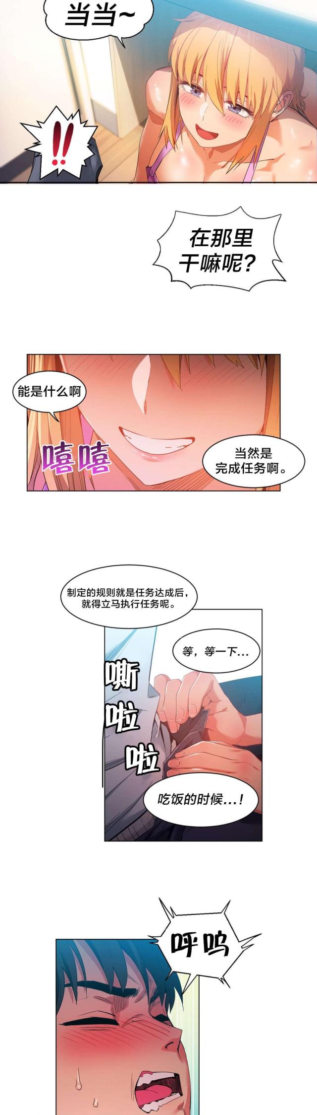 第47话 开始吧12