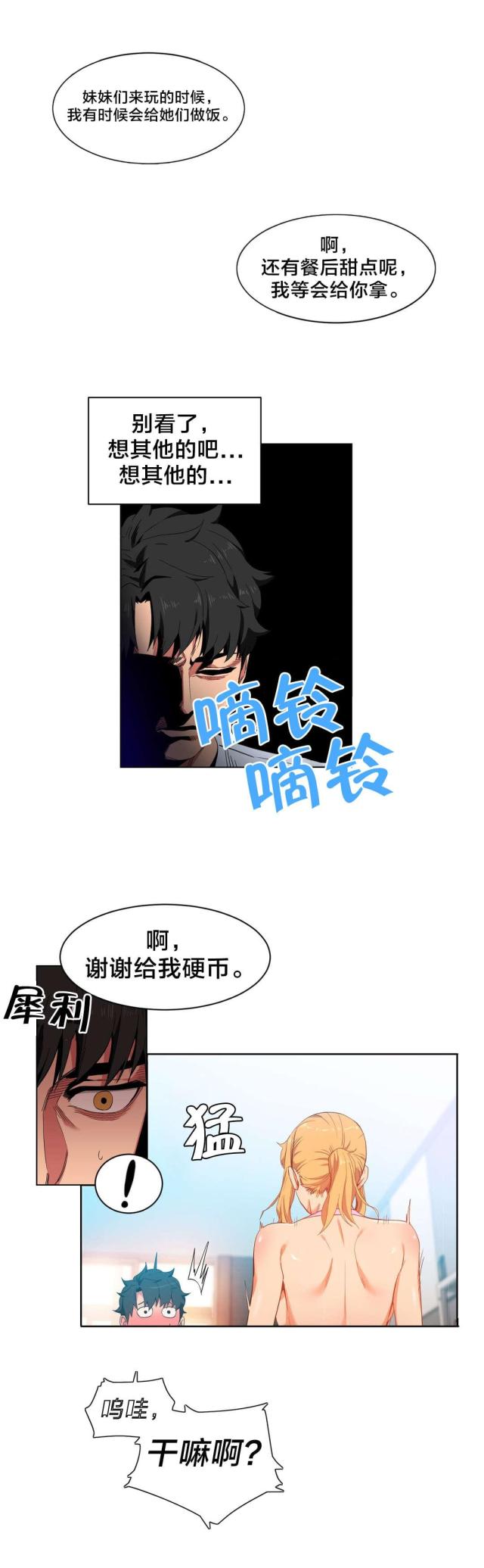 第47话 开始吧9