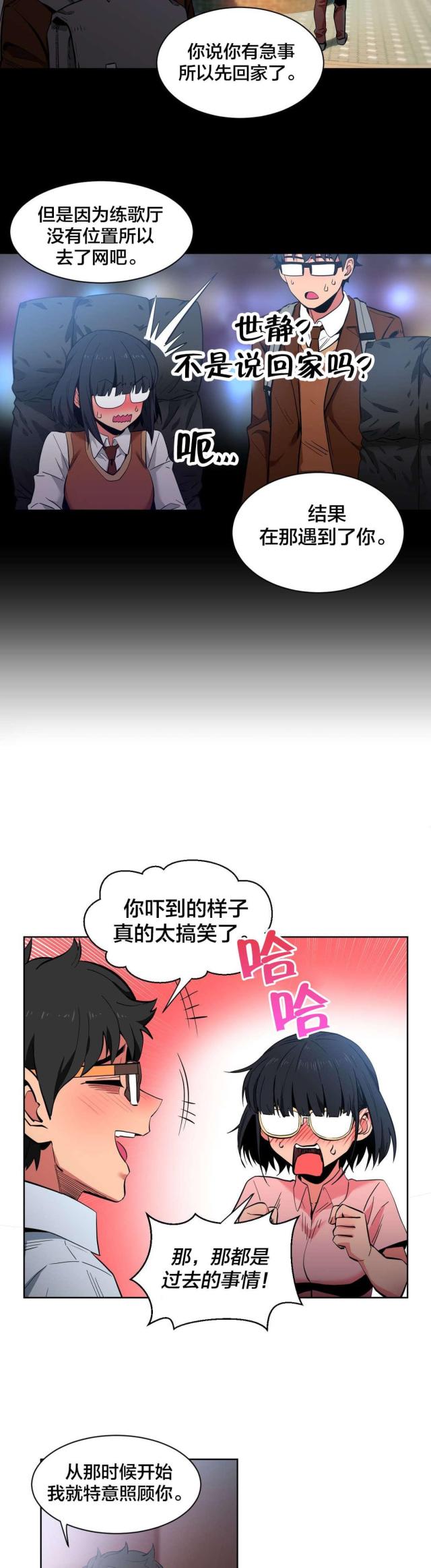 第35话 直播暴露9