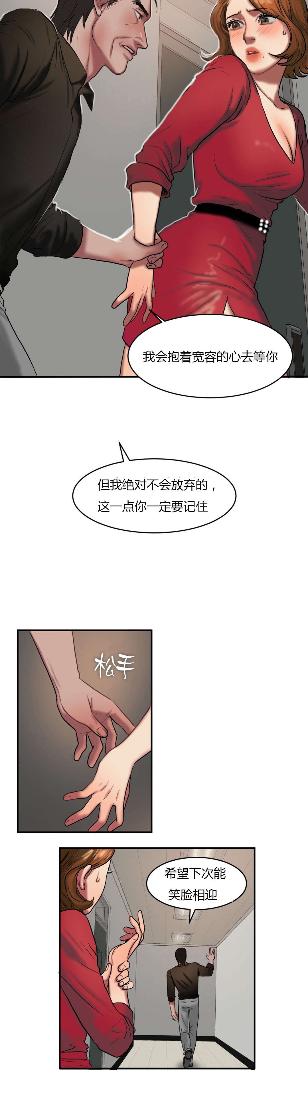 第79话7