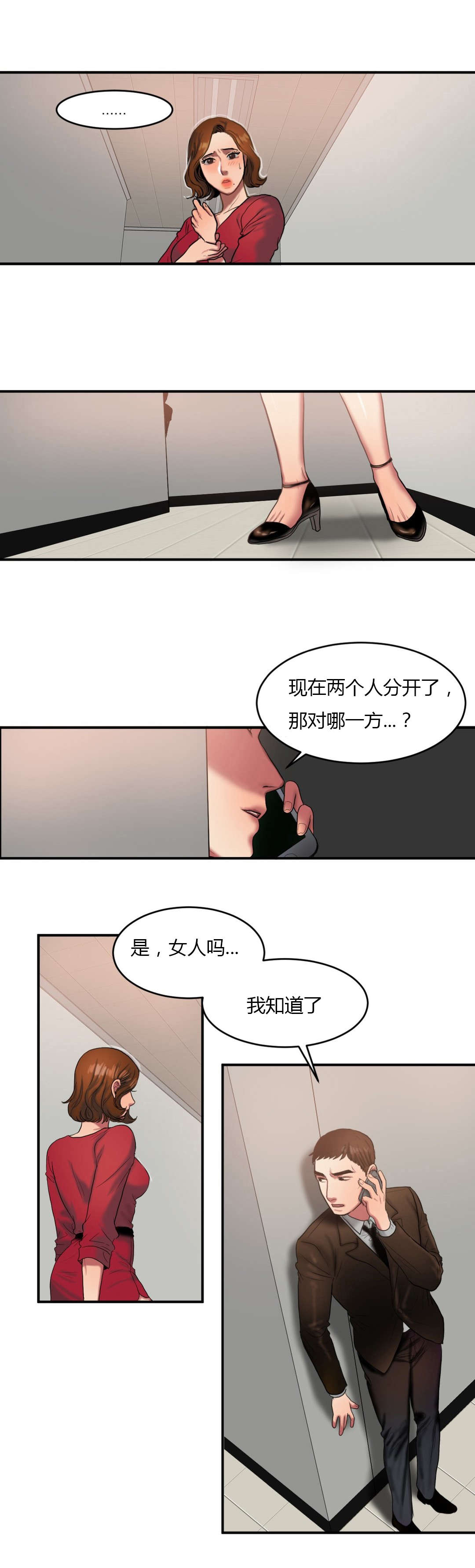 第79话8