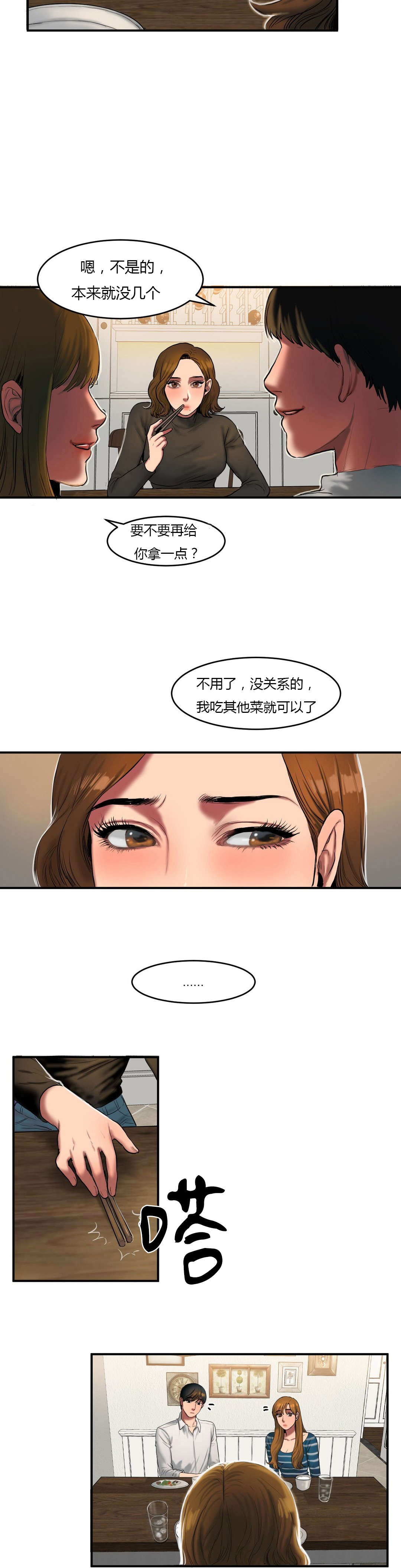 第70话6