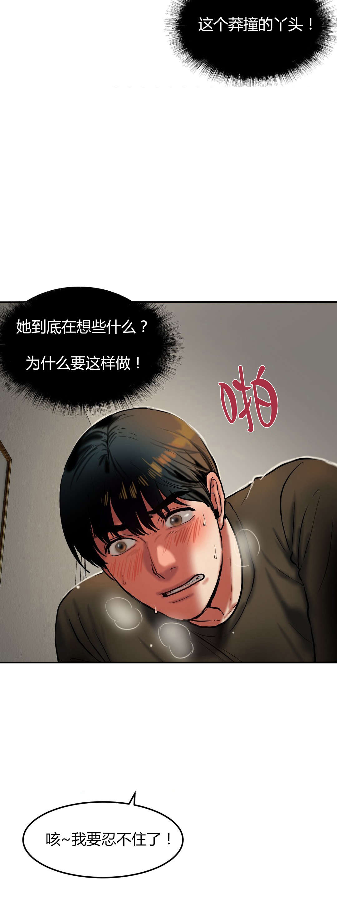 第54话10