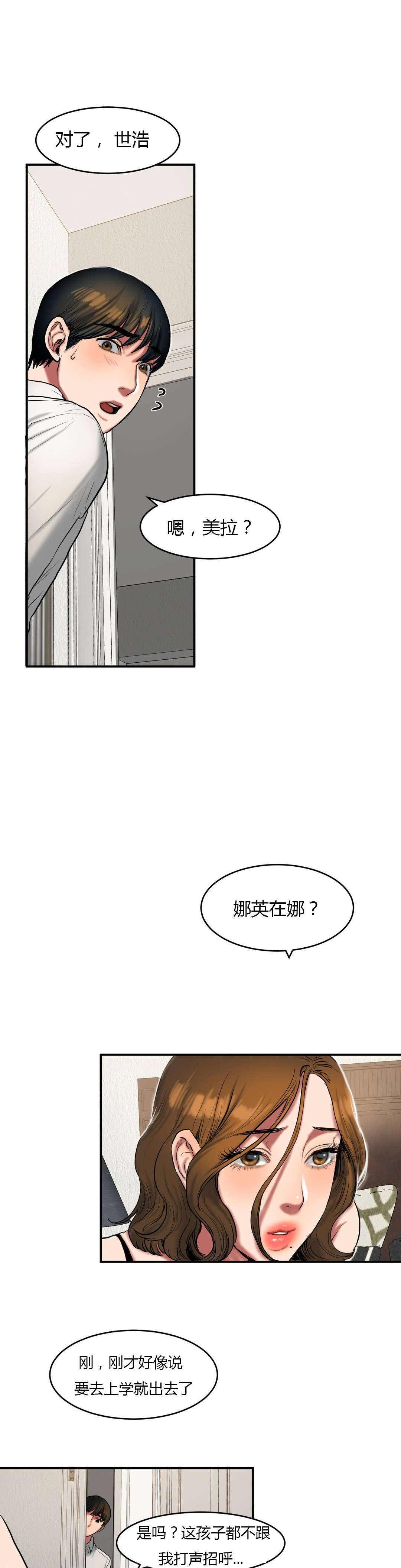 第69话7