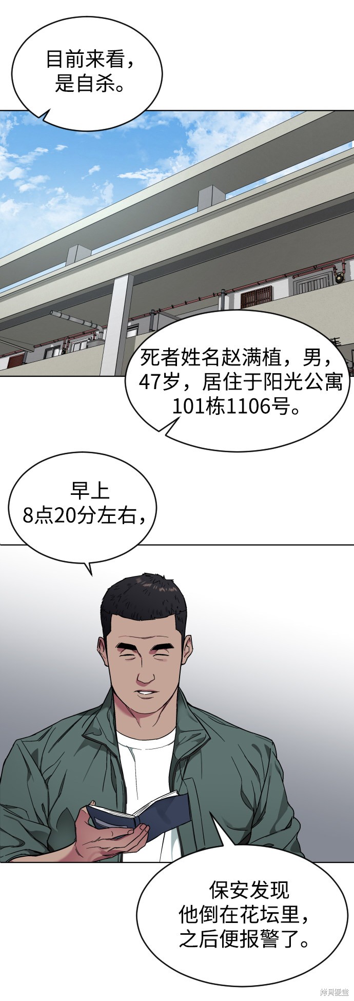 第1话86