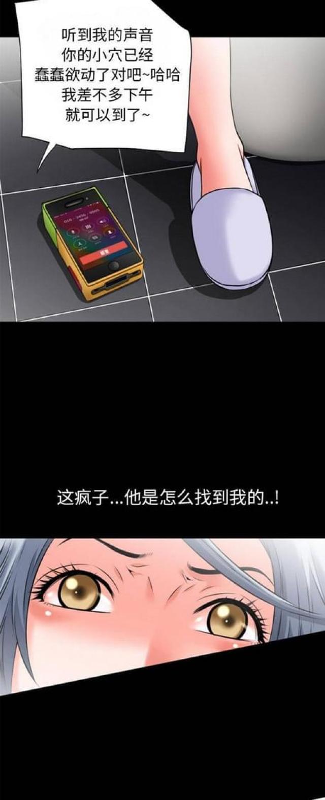 第48话 前男友找上门2