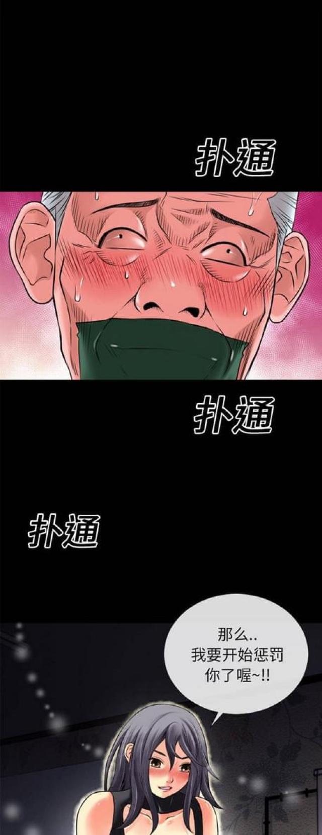 第37话 想起老头时1