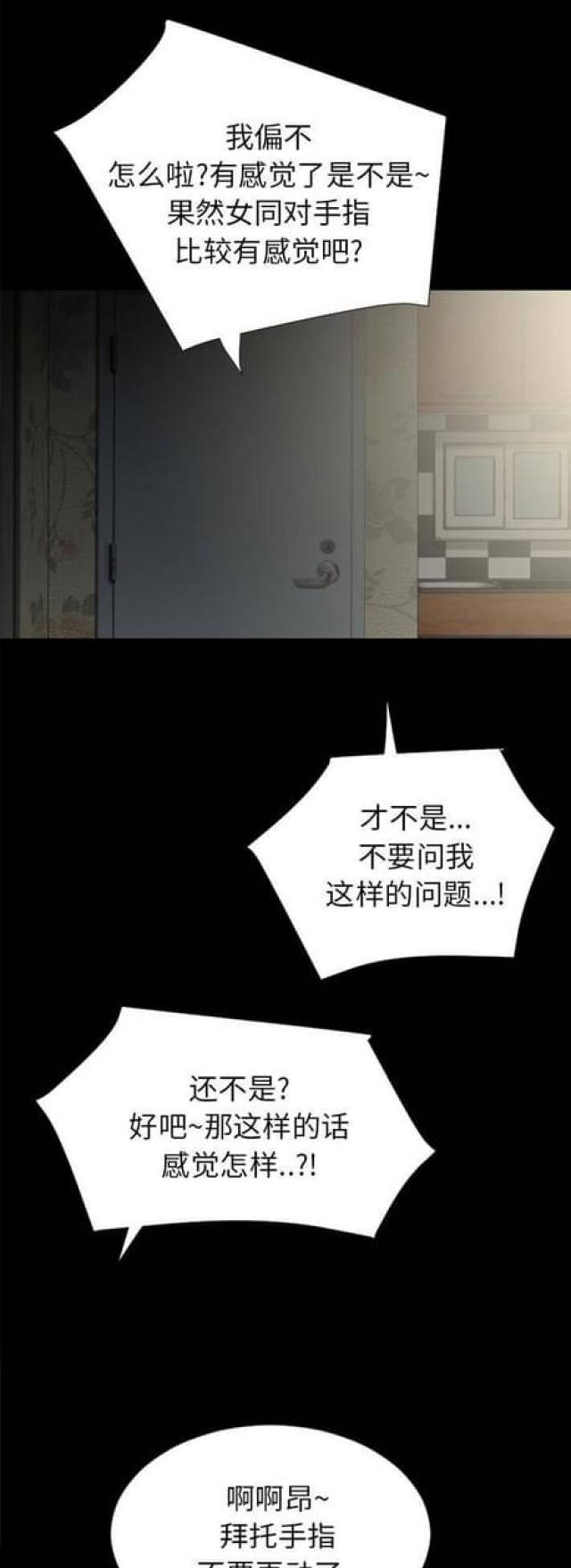 第44话 舒服就对了4