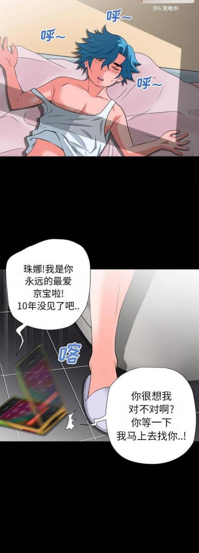 第47话 厉害的女贼10