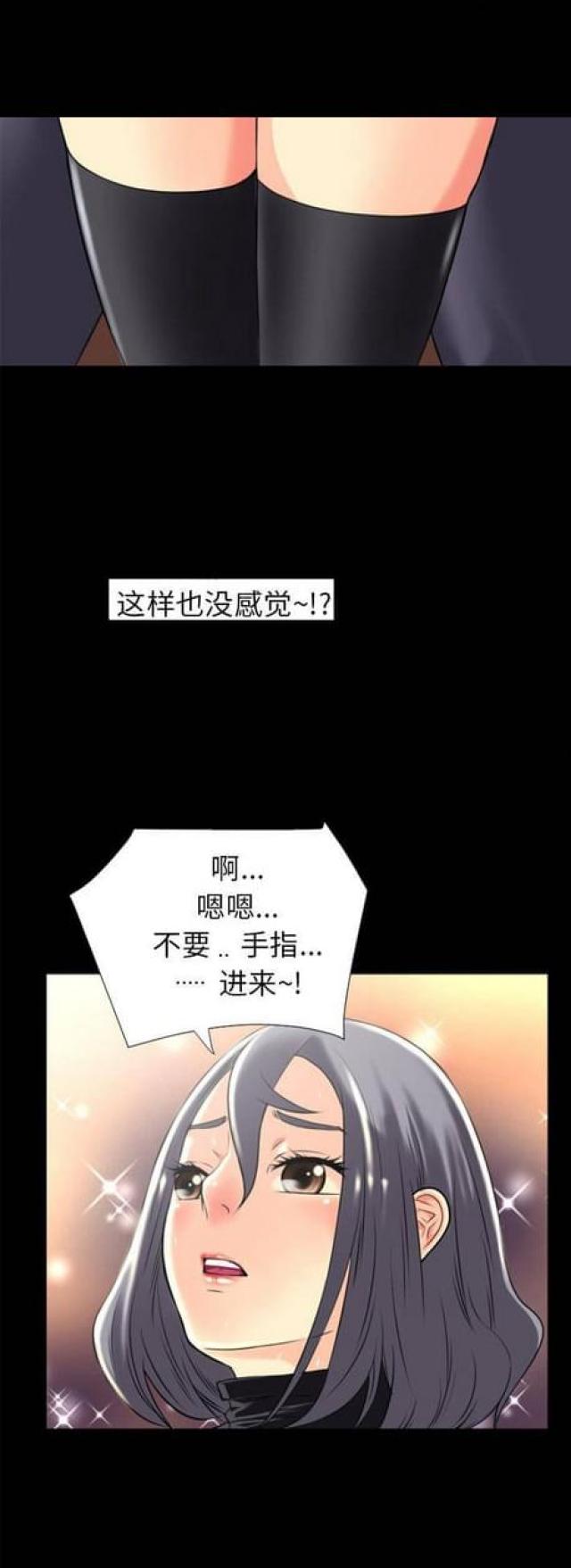 第44话 舒服就对了3