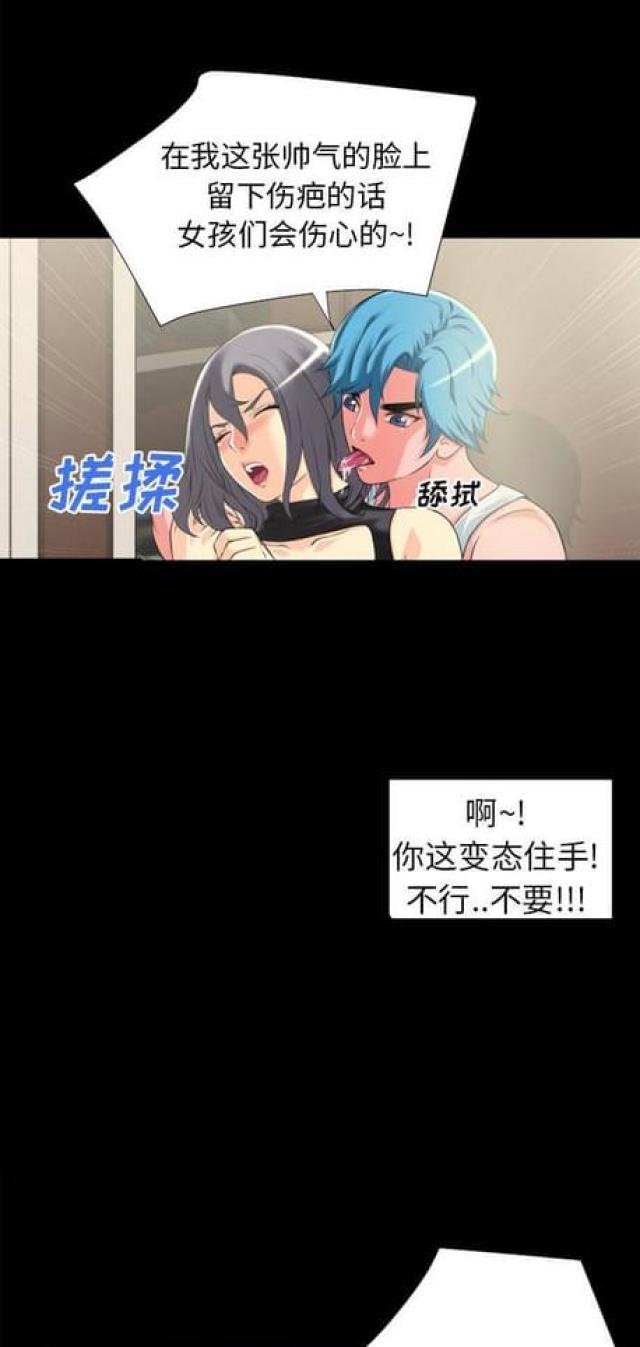 第43话 就下伤疤0