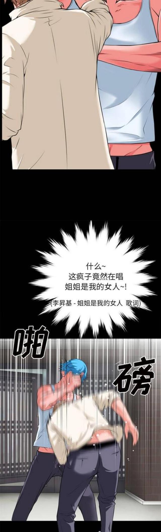 第51话 英雄救美4