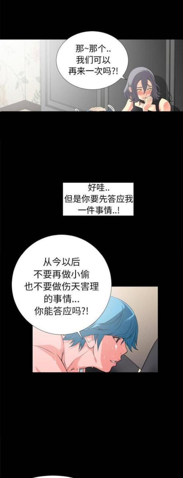 第46话 好烫5